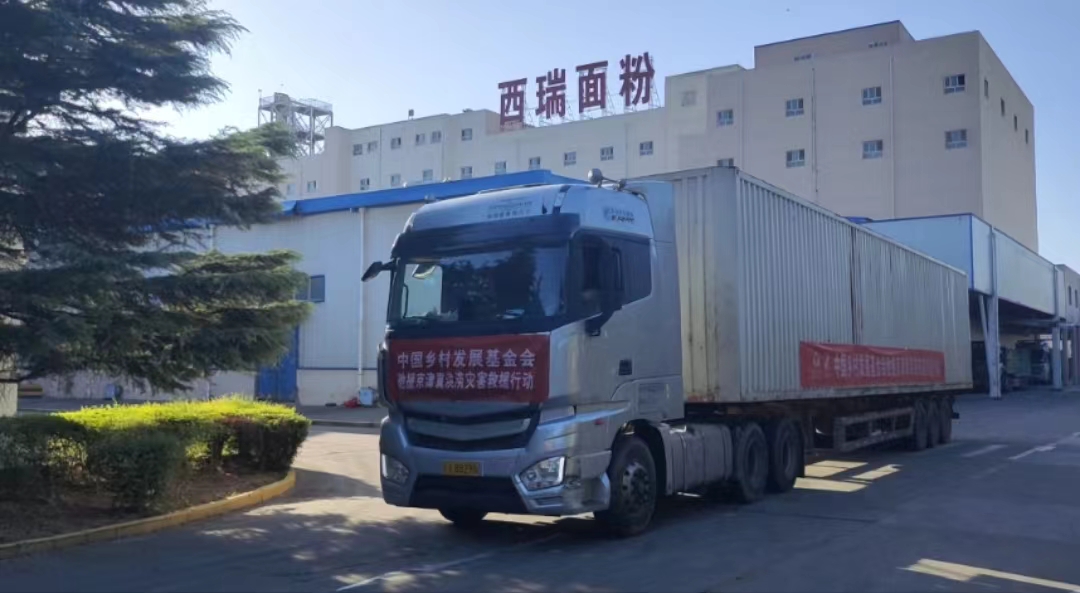 食品控股：保供京津冀洪災(zāi)救援，糧油供應(yīng)突破1000噸！