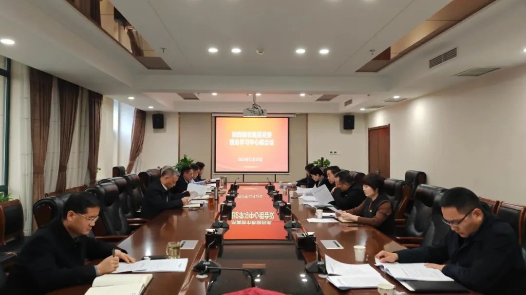集團(tuán)黨委理論學(xué)習(xí)中心組召開2024年第3次學(xué)習(xí)會(huì)議